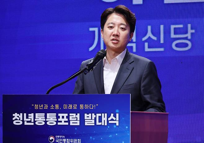이준석 개혁신당 대표가 지난 12일 서울 종로구 정부서울청사에서 열린 국민통합위원회 청년통통포럼 발대식에서 축사를 하고 있다. /연합뉴스
