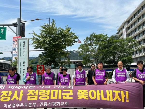 민중민주당이 참여한 지난 6일 미군철수투쟁본부 집회. 민중민주당 제공