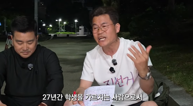전 한국사 강사 전한길씨가 “이재명의 의도로 제2의 이태원 참사를 만들 수도 있다”고 말했다. [유튜브 한길뉴스 갈무리]
