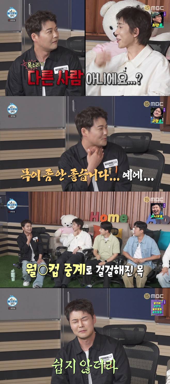 TV personality Jeon Hyun-moo revealed that he is experiencing throat problems while preparing to broadcast the 2026 FIFA North and Central America World Cup. Appearing on MBCs *I Live Alone*, he candidly admitted that while he is trying to keep up with Bae Sung-jae, his throat is not in good condition.On the episode of MBCs I Live Alone that aired on the 12th, Jeon Hyun-moo appeared with a hoarse voice, different from usual, causing concern among the cast. Colleagues such as Code Kunst and Park Ji-hyun mentioned the change in his voice and expressed concern for his health.Jeon Hyun-moo has joined the KBS 2026 FIFA North and Central America World Cup broadcast team and is preparing enthusiastically. While he expressed his competitive spirit by mentioning Bae Sung-jae, he hinted that his current vocal condition is not good, making preparations for the broadcast difficult.The cast urged Jeon Hyun-moo to rest, but he continued to participate in the conversation for the sake of the broadcast, showcasing his comedic talent. His colleagues kept the atmosphere lighthearted by making witty jokes about his hoarse voice.