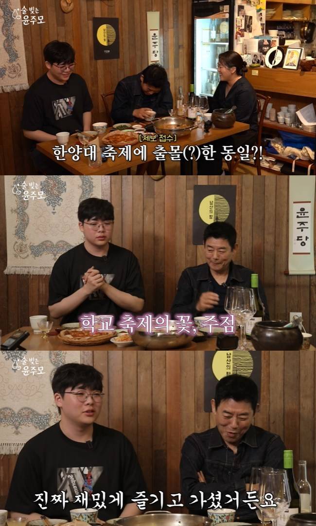 Actor Sung Dong-il shared an anecdote about visiting a student booth at Hanyang Universitys festival, where his son Sung Joon is currently enrolled, and dancing with the students. Recalling the situation, Sung Joon candidly revealed his feelings of embarrassment at seeing his father in the spotlight as a celebrity.In a video released on the YouTube channel Sul-bi-neun Yoon-ju-mo, Sung Joon shared an incident that occurred while he was a sophomore in the Department of Civil and Environmental Engineering at Hanyang University. Sung Joon stated that he was surprised when his father visited the booth with an acquaintance while he was working in the kitchen.Sung Joon confessed that he debated whether to stop Sung Dong-il from dancing to the music at the booth. Upon hearing Sung Joons confession that he eventually sent Sung Dong-il home early by moving the closing time forward, Sung Dong-il recalled the situation where he had mingled with about 300 students, eliciting laughter.Sung Joon also expressed gratitude to his friends for being considerate and not asking Sung Dong-il for autographs or photos. Sung Dong-il shared his joyful memories of that time, saying that he was able to experience the university festival thanks to his son.