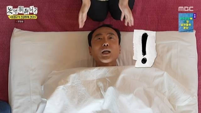 MBC ‘놀면 뭐하니?’ 캡처