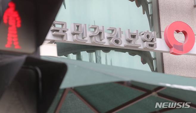 [서울=뉴시스] 권창회 기자 = 서울 시내 국민건강보험공단 앞 신호등에 켜진 빨간불 모습. 2022.05.30. kch0523@newsis.com