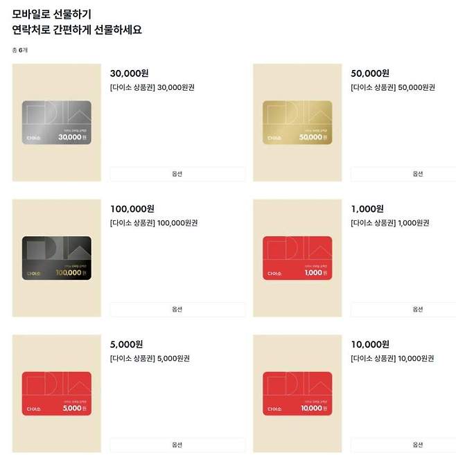 다이소 제공