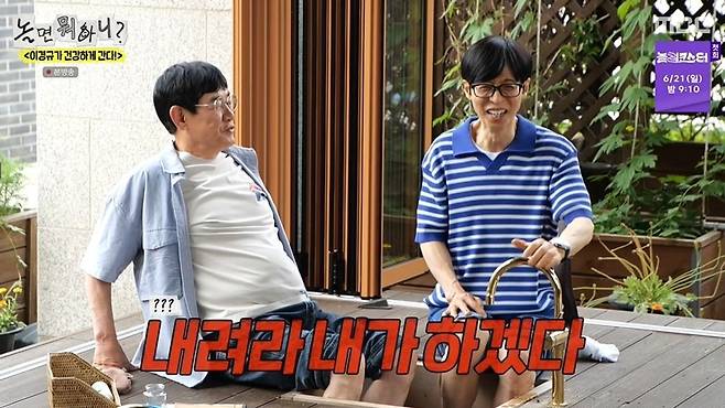 In the Lee Kyung-kyu Goes Healthy! special of MBCs Hangout with Yoo, Lee Yun-seok was shown removing the partial wig he was wearing to get a massage. Lee Kyung-kyu made a joke about Lee Yun-seoks appearance without the wig, turning the set into a sea of ​​laughter.
