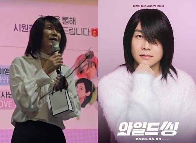 영화 '와일드 씽' 오정세