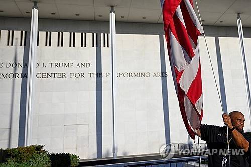 트럼프 대통령 이름 새겨진 케네디센터 외벽 [AP 연합뉴스 자료사진 재판매 및 DB금지]