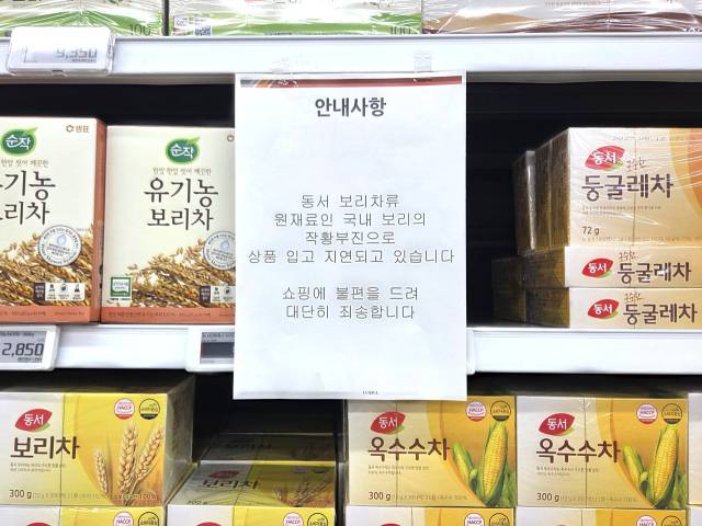 주요 보리차 제품 공급이 불안정한 흐름이 나타났다. 대구의 한 유통업체에 "보리차 원재료인 국내 보리 작황 부진으로 상품 입고가 지연되고 있다"는 안내문이 붙어 있다. 정은빈 기자