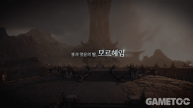 마족 영지 '모르헤임'&nbsp;[사진=아이온2 유튜브]