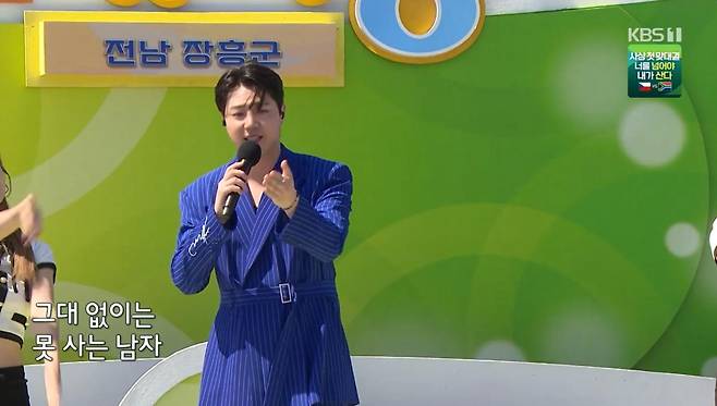 출처:KBS 1TV ‘전국노래자랑’
