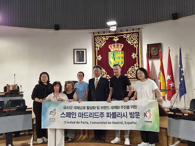금산인삼의 세계화와 유럽 시장 개척을 위해 금산군관계들이 스페인 파를라시를 방문해 유럽 지역 공략을 위한 긴밀한 협력 기반 구축에 나섰다. 금산군 제공