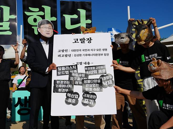 환경단체 활동가들이 2026년 6월5일 서울 잠원한강공원에서 열린 정부의 ‘제31회 환경의 날’ 기념식장 앞에서 김성환 기후에너지환경부 장관 공개 고발 기자회견을 하고 있다. 한국환경회의와 4대강자연성회복국민행동 등 7개 의제별 연대기구는 이날 “김성환 장관 체제의 환경부가 환경 보전과 규제라는 본연의 역할을 저버리고 있다”며 직무유기 등 혐의 고발을 예고했다. 한국환경회의 제공