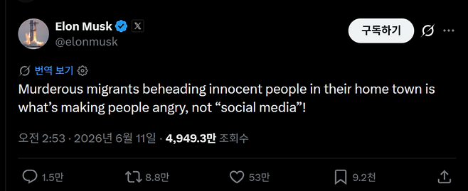 10일(현지시간) 일론 머스크 테슬라 CEO는 아일랜드 반이민 폭동 등으로 인한 소셜미디어 비판론이 확산되자 X에 “고향에서 무고한 사람들을 참수하는 살인적인 이민자들이 사람들을 분노하게 만드는 것이지, ‘소셜 미디어’가 아니다”라고 적었다. [사진=일론 머스크 X]