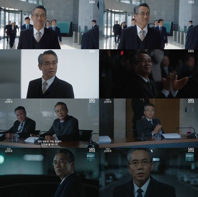 사진 제공=SBS 금토드라마 ‘멋진 신세계’