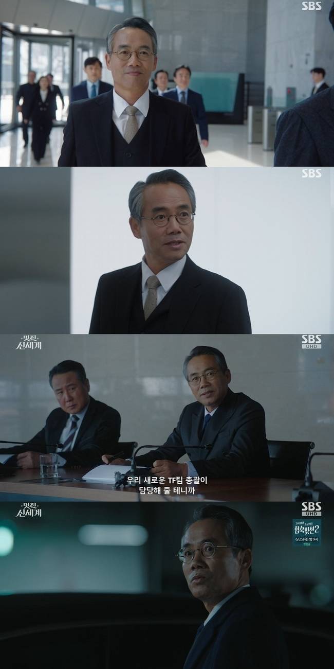 사진 제공=SBS 금토드라마 ‘멋진 신세계’