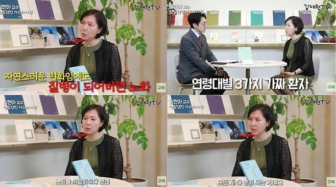 [서울=뉴시스] 김현아 교수가 한 유튜브 채널에 출연해 자연스러운 노화 현상을 질병으로 오인하는 현대 사회 시스템과 과잉 검진의 문제점을 짚고 있다. (사진 출처=유튜브 채널 '김재원TV' 캡처)