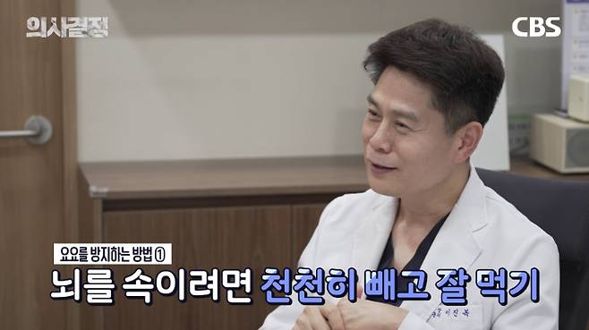 닥터리가정의학과의원 이진복 원장 편 '의사결정' 유튜브 캡처