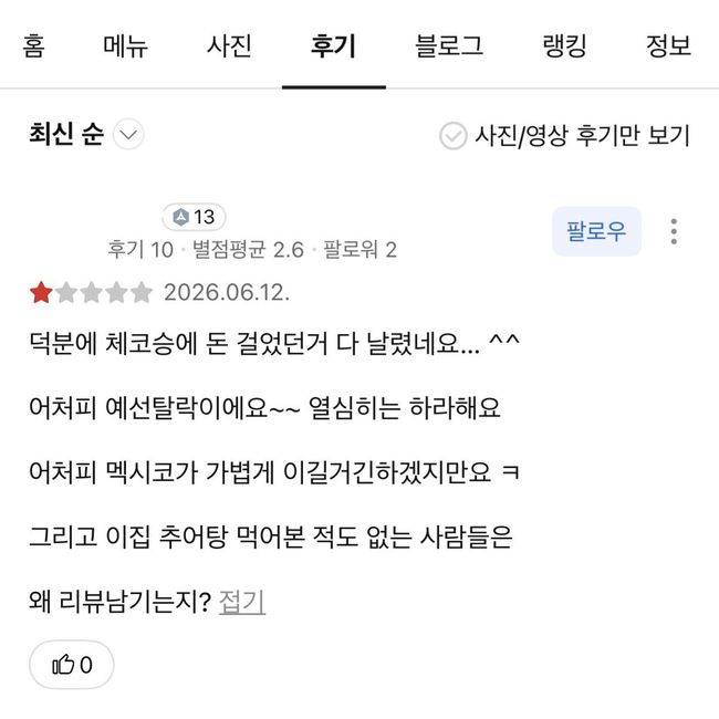 [사진] 소셜 미디어