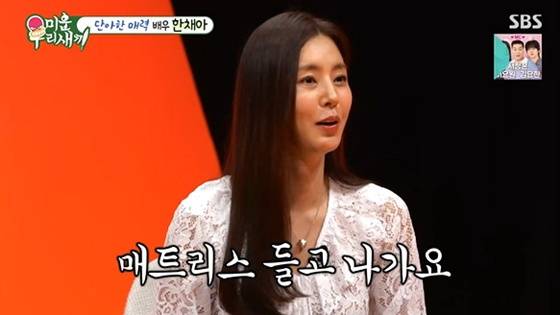 /사진=SBS '미운 우리 새끼' 캡처
