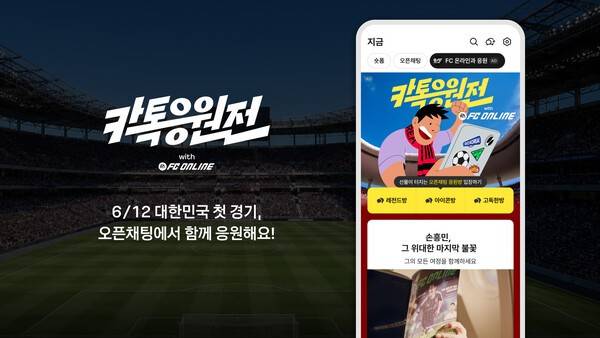 [출처=카카오]