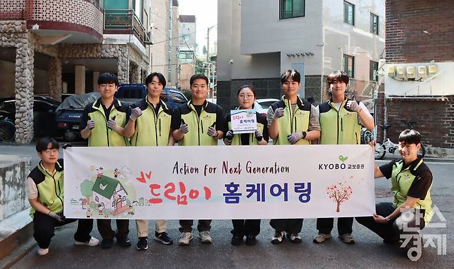 [사진=교보증권]