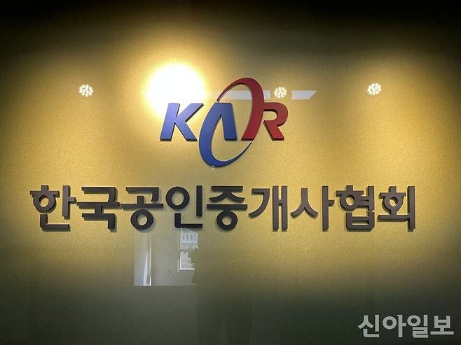[사진=신아일보DB]