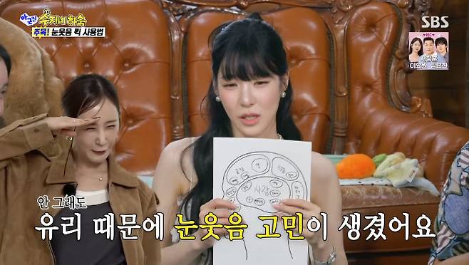 SBS '아니 근데 진짜!' 화면 캡처