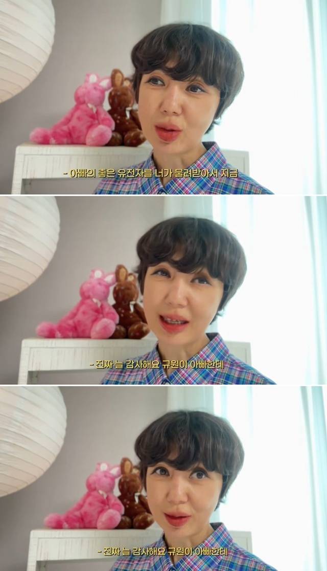 사진 | ‘붕어빵이네 혜정규원’ 화면 캡처