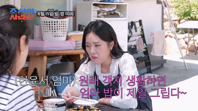 Comedian Han Yoon-seo appeared on TV Chosuns variety show *Chosuns Love Guru* and unexpectedly broke down in tears in front of her parents ahead of her wedding, sparking curiosity among viewers. After moving in with her fiancé, Han Yoon-seo visited her hometown and, sitting down to a meal prepared by her parents, opened up about her mixed feelings.In the released footage, Han Yoon-seo confessed to the psychological changes she experienced during the wedding preparations. She couldnt stop crying as she opened up to her parents about her doubts regarding whether deciding to get married was the right choice.Han Yoon-seos parents, though taken aback, tenderly comforted their daughter and checked in on her emotional state. Han Yoon-seos honest feelings about marriage and the specific reasons behind her tears can be seen in the full episode.Joseons Romantics is a hyper-realistic documentary variety show that captures the cast members real-life love stories. The show airs every Monday at 10 p.m.