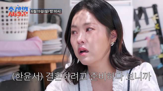 Comedian Han Yoon-seo appeared on TV Chosuns variety show *Chosuns Love Guru* and unexpectedly broke down in tears in front of her parents ahead of her wedding, sparking curiosity among viewers. After moving in with her fiancé, Han Yoon-seo visited her hometown and, sitting down to a meal prepared by her parents, opened up about her mixed feelings.In the released footage, Han Yoon-seo confessed to the psychological changes she experienced during the wedding preparations. She couldnt stop crying as she opened up to her parents about her doubts regarding whether deciding to get married was the right choice.Han Yoon-seos parents, though taken aback, tenderly comforted their daughter and checked in on her emotional state. Han Yoon-seos honest feelings about marriage and the specific reasons behind her tears can be seen in the full episode.Joseons Romantics is a hyper-realistic documentary variety show that captures the cast members real-life love stories. The show airs every Monday at 10 p.m.