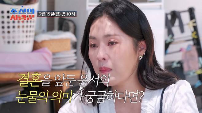 Comedian Han Yoon-seo appeared on TV Chosuns variety show *Chosuns Love Guru* and unexpectedly broke down in tears in front of her parents ahead of her wedding, sparking curiosity among viewers. After moving in with her fiancé, Han Yoon-seo visited her hometown and, sitting down to a meal prepared by her parents, opened up about her mixed feelings.In the released footage, Han Yoon-seo confessed to the psychological changes she experienced during the wedding preparations. She couldnt stop crying as she opened up to her parents about her doubts regarding whether deciding to get married was the right choice.Han Yoon-seos parents, though taken aback, tenderly comforted their daughter and checked in on her emotional state. Han Yoon-seos honest feelings about marriage and the specific reasons behind her tears can be seen in the full episode.Joseons Romantics is a hyper-realistic documentary variety show that captures the cast members real-life love stories. The show airs every Monday at 10 p.m.