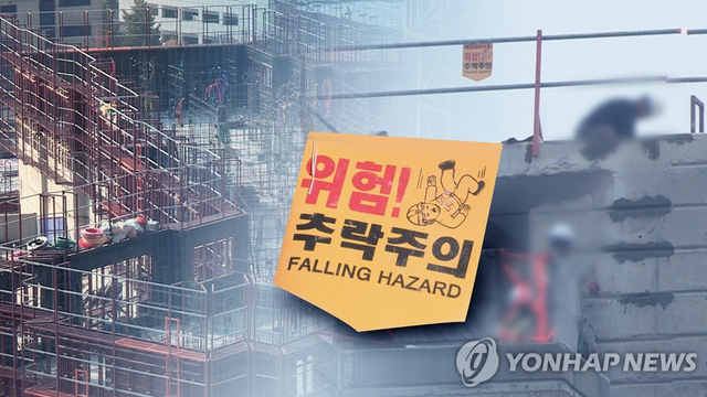 [연합뉴스TV 그래픽]