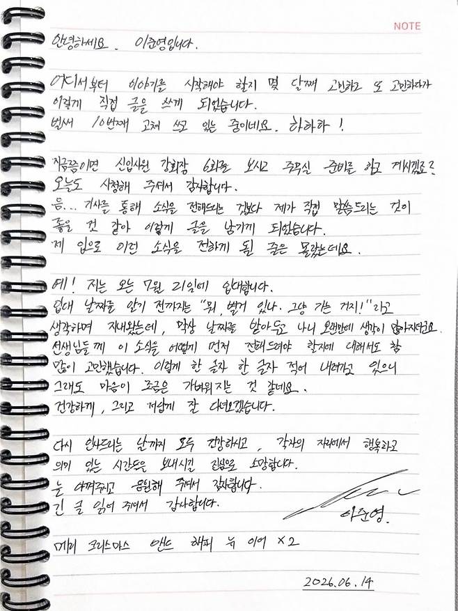 Actor Lee JunYoung personally informed his fans via his social media that he will be enlisting in the military on July 21. Through a handwritten letter, Lee JunYoung conveyed his complex feelings ahead of his enlistment and expressed his determination to complete his service in good health and return.