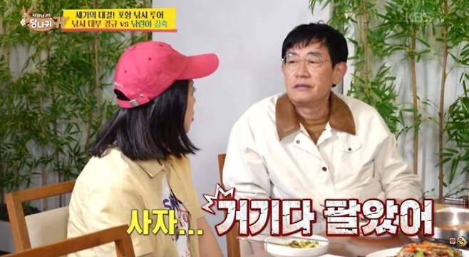 사진=KBS ‘사장님 귀는 당나귀 귀’ 방송 캡처