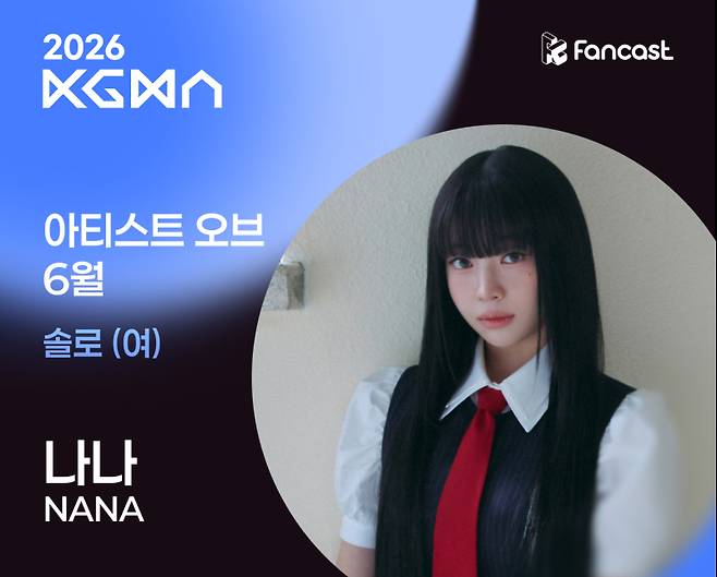 사진=팬캐스트 제공.