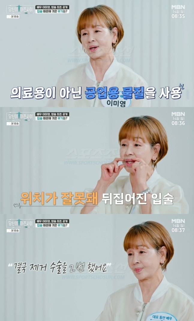 사진 I MBN ‘당신이 아픈 사이’