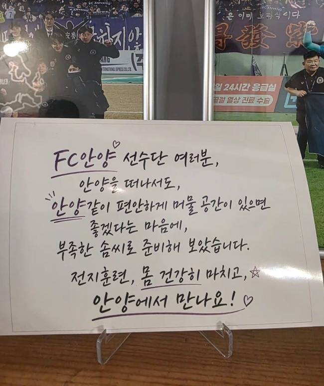 사진=FC안양 공식 서포터즈 A.S.U RED 내 소모임 ‘가루다’ 최우석 대표 제공