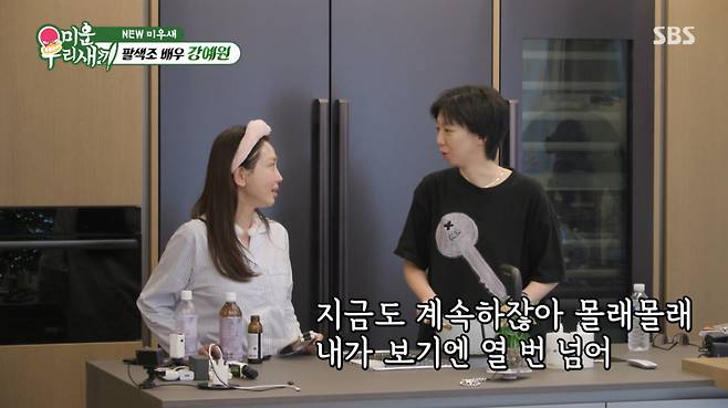 강예원의 절친 최연주 대표가 강예원의 성형 횟수를 폭로했다. /사진=SBS '미운 우리 새끼' 캡처
