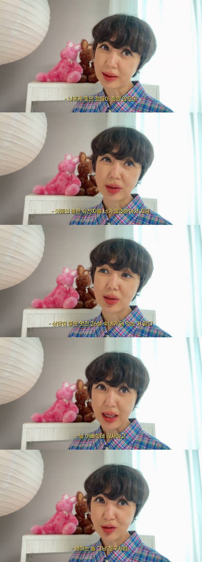 배우 유혜정이 전 남편인 전 야구선수 서용빈이 딸 규원 양에게 늘 멋진 아빠가 되어준다며 고마움을 전했다. /사진=유튜브 채널 '붕어빵이네 혜정규원' 영상