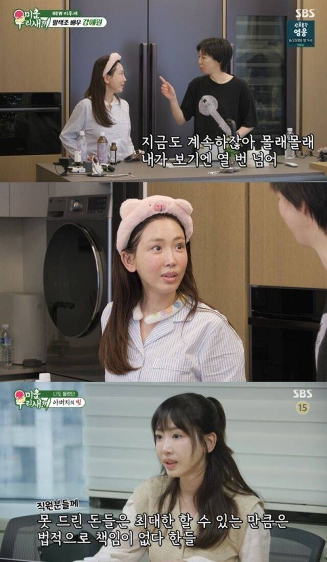 배우 강예원이 방송을 통해 그동안 베일에 싸여있던 7번의 성형 수술 사실을 깜짝 고백해 어머니를 큰 충격에 빠뜨렸다./SBS ‘미운 우리 새끼’
