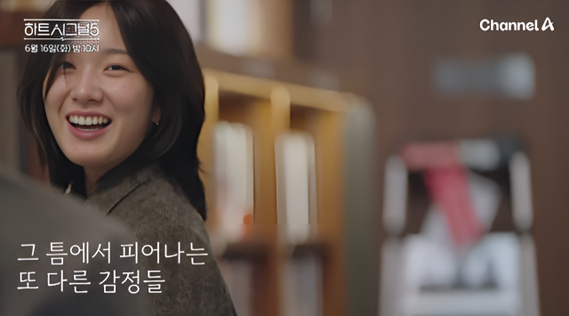 강유경이 박우열과 정준현 사이에서 갈등을 예고했다./채널A ‘하트시그널5’