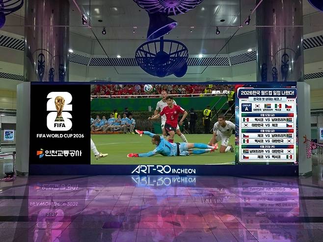 인천시청역 미디어월 ‘아트로인천’ 중계 화면 [인천교통공사 제공]