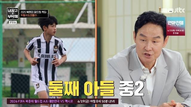 JTBC ‘냉장고를 부탁해 since 2014’ 캡처