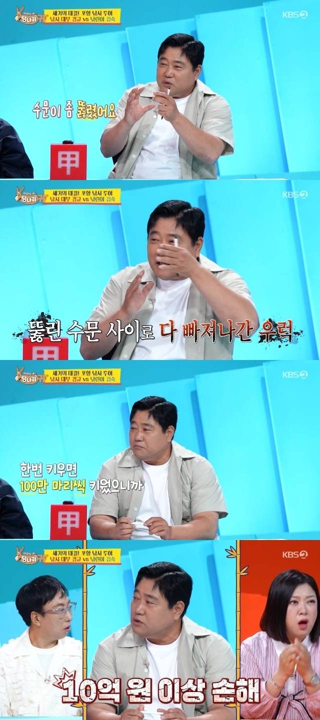 Former baseball player Yang Joon-hyuk appeared on the KBS 2TV variety show Boss in the Mirror and revealed his past experience of suffering a massive loss of over 1 billion won due to a failed aquaculture business. Yang stated that despite having prevented typhoon damage, he experienced an accident where hundreds of thousands of rockfish were lost when a sluice gate breached.In addition to the rockfish, he also mentioned the severe blow he suffered in the past due to mass mortality caused by disease while farming abalone. Yang confessed that he had invested the profits earned during his playing career into businesses but experienced consecutive failures, revealing that he had operated various businesses over the years, including a steakhouse, a soy milk shop, and a sports pub.