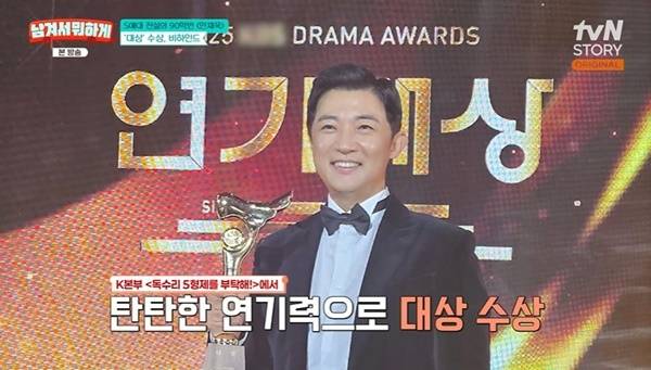 tvN STORY ‘남겨서 뭐하게’ 캡처