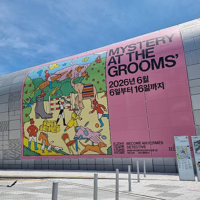 에르메스의 체험형 무료 전시 '미스터리 앳 더 그룸즈'가 16일까지 서울 동대문디자인플라자(DDP)에서 열린다. 댄디맥 제공