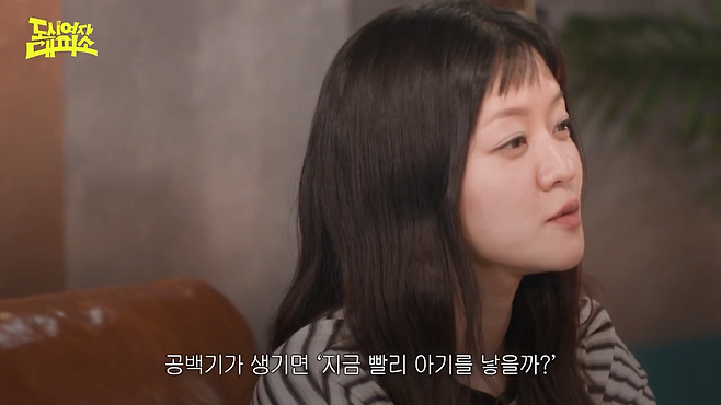 유튜브 채널 ‘여의도 육퇴클럽’ 캡처