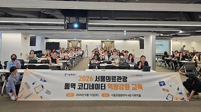 의료관광 통역 코디네이터 역량강화 교육에 참석한 수강생들이 단체 기념사진을 촬영하고 있다