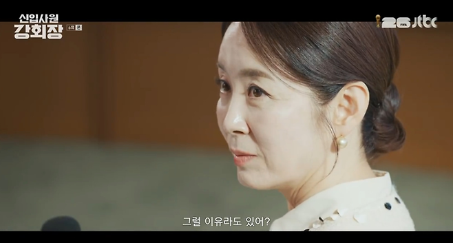JTBC 토일드라마 ‘신입사원 강회장’