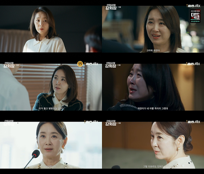 JTBC 토일드라마 ‘신입사원 강회장’